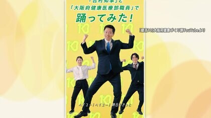 【万博】“万博ダンス”が話題の吉村知事「ミライ人間洗濯機」を体験　「めちゃめちゃ気持ちいい」体を張って万博をPR